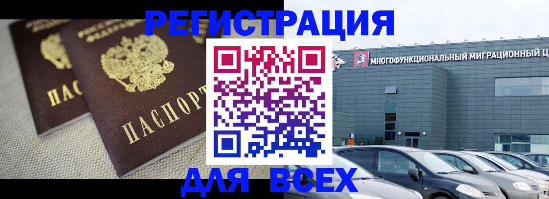 прописка 2025 в Майском