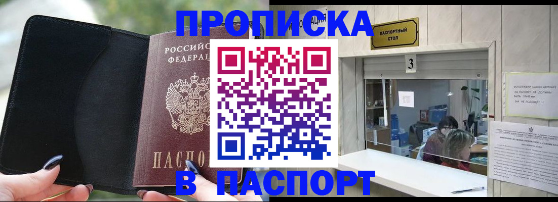 временная регистрация госуслуги в Майском