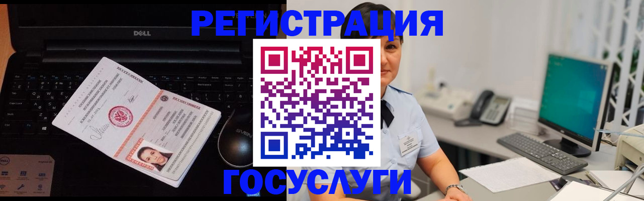 временная регистрация поиск в Майском